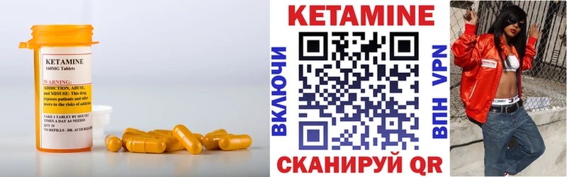КЕТАМИН VHQ  Нюрба 